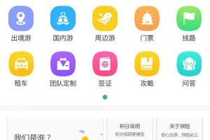 口碑最好的旅游软件排行榜：帮你轻松选出靠谱旅行助手，告别选择困难