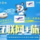 手机上怎么报旅游团：5步轻松搞定，省钱省心玩遍全球
