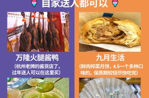 杭州旅游手信选购全攻略：轻松挑选正宗特产，把最美杭州带回家