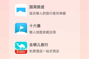 旅游软件有哪些比较出名？2024最新推荐与选择攻略，让旅行规划更轻松