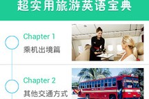 实用的旅游攻略app：精选必备功能与使用技巧，让你的旅行更轻松愉快