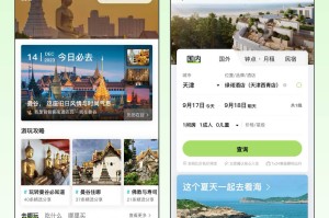 旅游攻略app有哪些？2024精选推荐助你轻松规划完美旅程