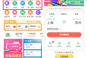 2021旅游app哪个好？携程飞猪美团对比，帮你轻松选对省心又快乐