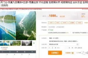旅游团在哪儿报名？线上平台、线下门店全攻略，轻松选对渠道避坑无忧