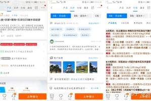 报旅游团哪个旅游app好用？2024年携程/去哪儿/飞猪/马蜂窝全测评