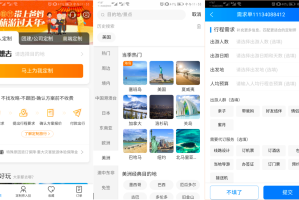 在哪个软件报旅游团？主流平台对比与选择指南，轻松找到最适合你的旅行管家