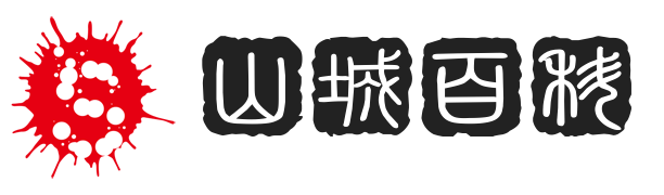 天府文旅百科