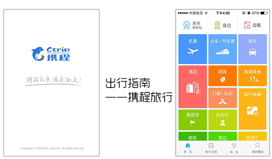 旅游app大全：一站式解决你的旅行规划难题，轻松玩转全球