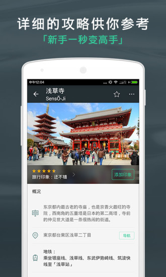 旅游app大全：一站式解决你的旅行规划难题，轻松玩转全球