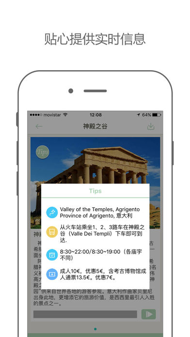 旅游软件哪个最实用知乎？2024真实用户评测帮你轻松选对，告别旅行烦恼