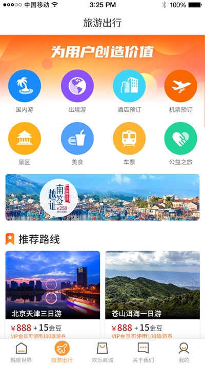旅游攻略哪个app好知乎？2024年真实用户测评帮你轻松选对旅行神器
