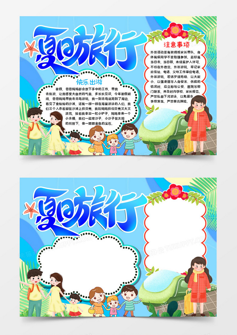 杭州旅游攻略小报：轻松规划完美旅程，告别旅行烦恼