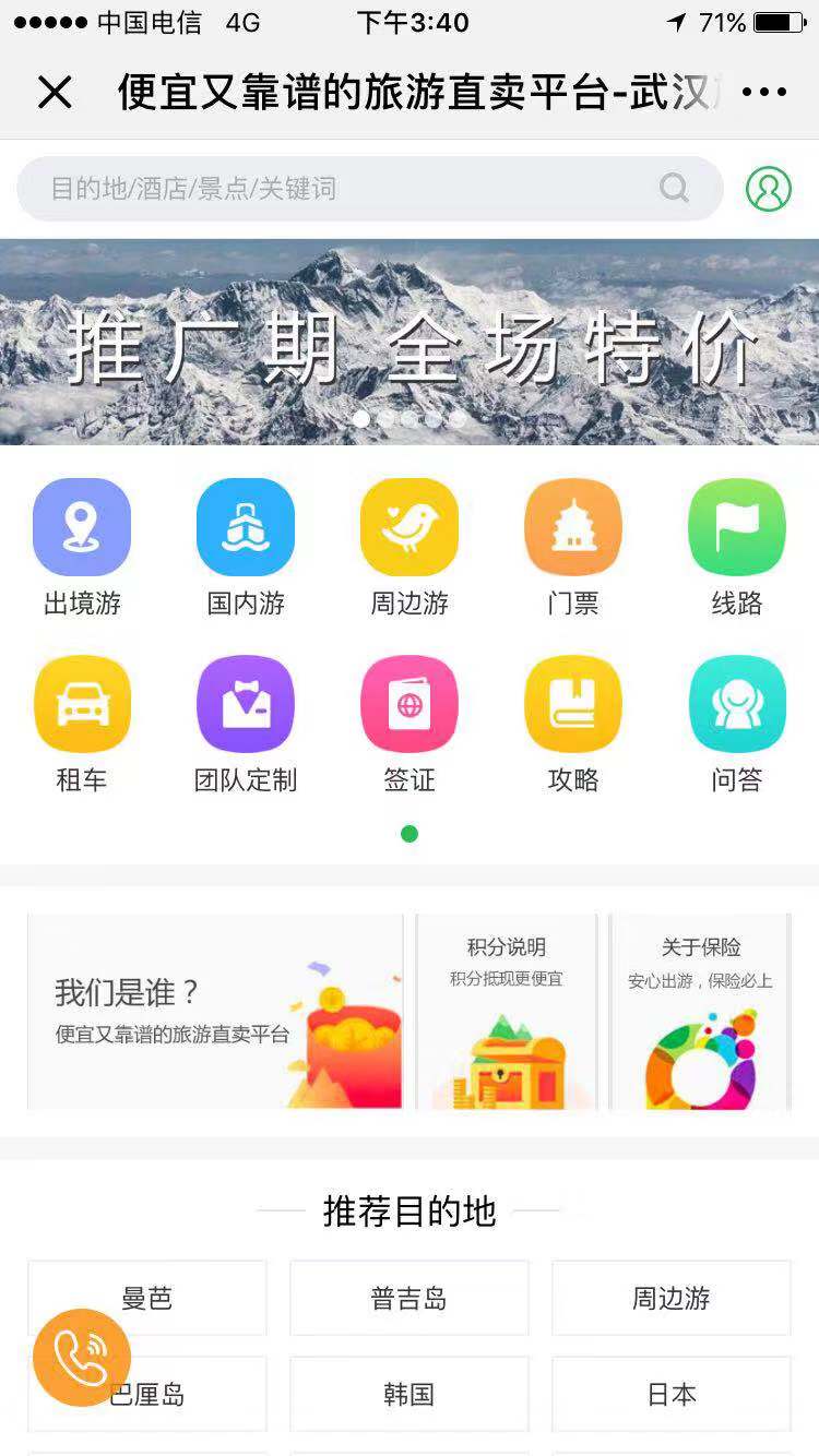口碑最好的旅游软件排行榜：帮你轻松选出靠谱旅行助手，告别选择困难