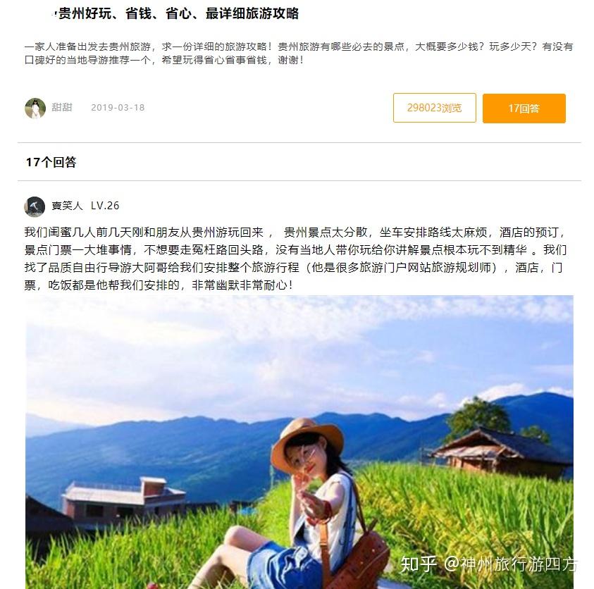 口碑最好的旅游软件排行榜：帮你轻松选出靠谱旅行助手，告别选择困难