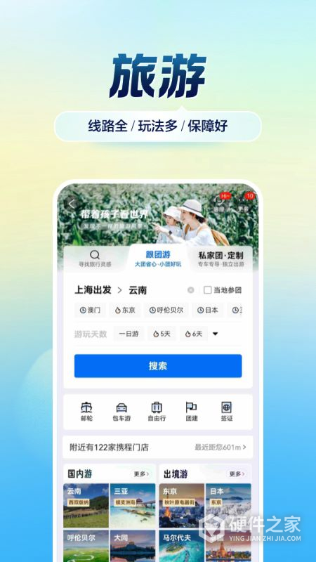 旅游攻略app有哪些？2024精选推荐助你轻松规划完美旅程