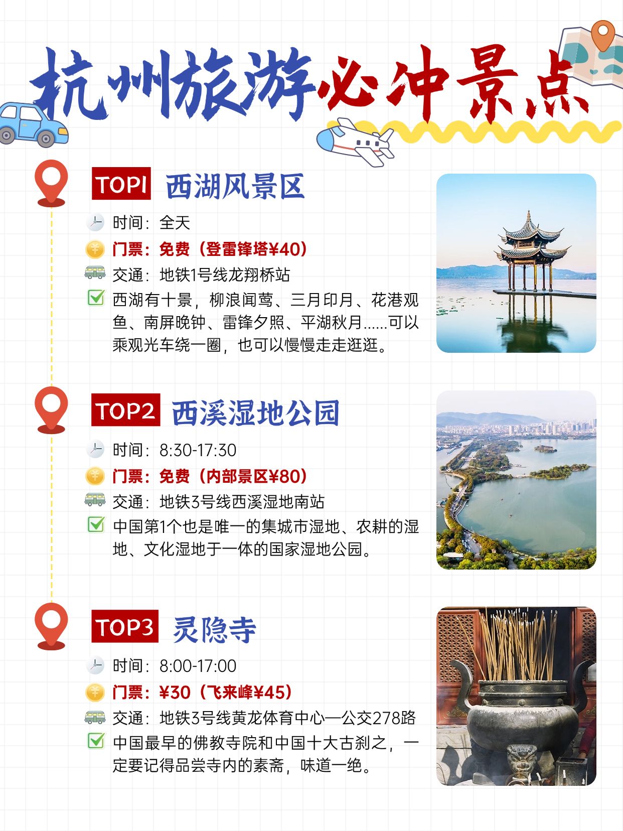 杭州旅游攻略图手绘：让旅行变成视觉与情感的双重盛宴