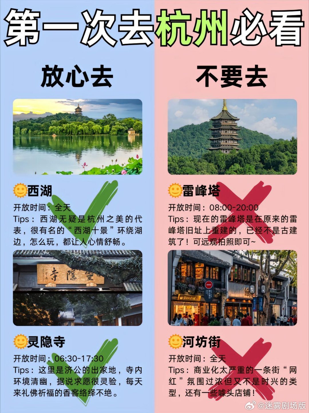杭州旅游的作文怎么写？掌握这些技巧轻松拿高分，告别流水账