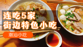 潮汕旅游攻略自由行：轻松解锁地道美食与古城秘境，避开踩雷烦恼