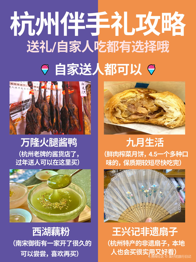 杭州旅游手信选购全攻略：轻松挑选正宗特产，把最美杭州带回家