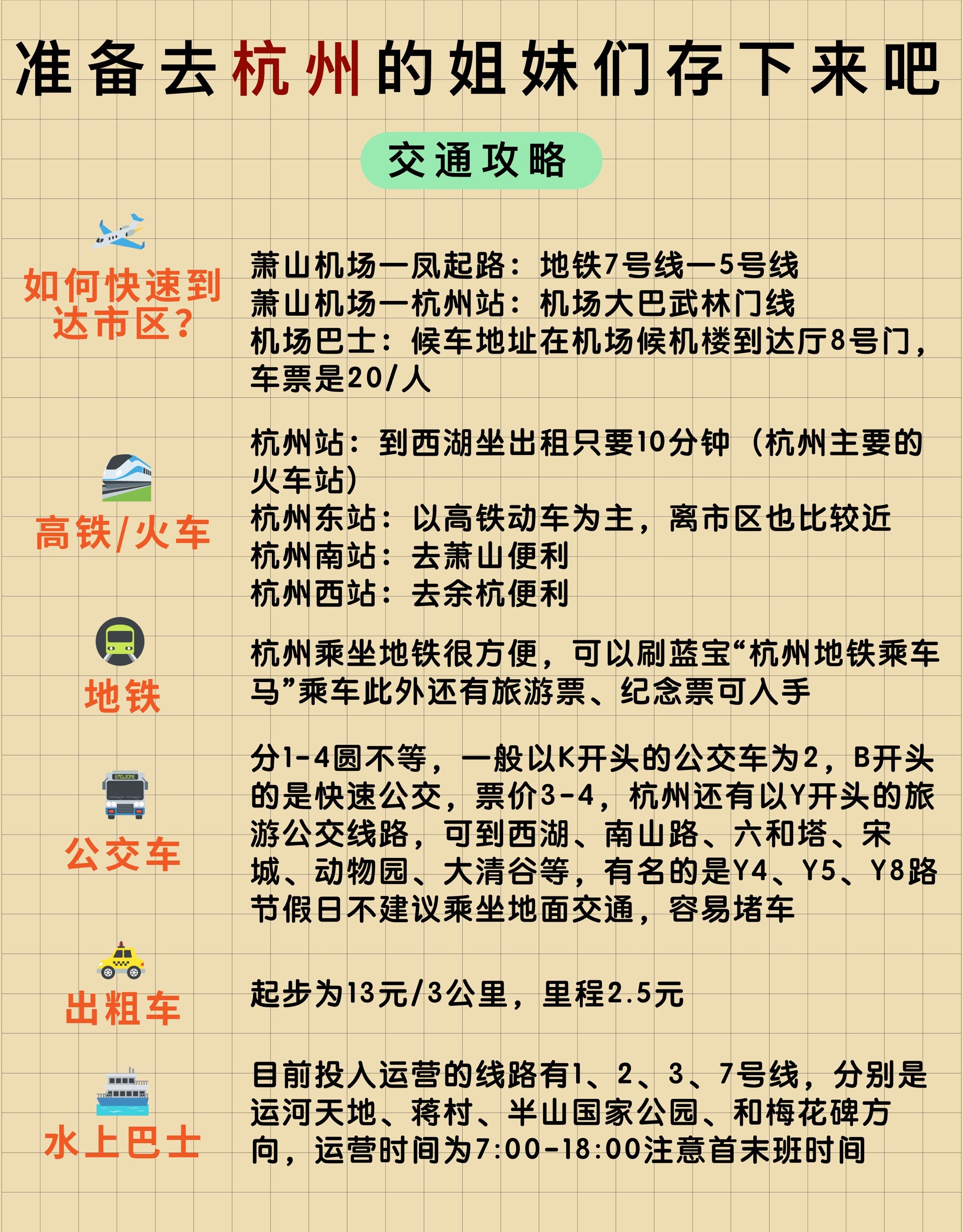 杭州旅游小贴士：避开拥挤、省钱省心的完整攻略，让旅行更轻松愉快