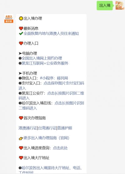 哈尔滨旅游团电话号码查询攻略：轻松找到正规旅行社联系方式，规划完美冰雪之旅
