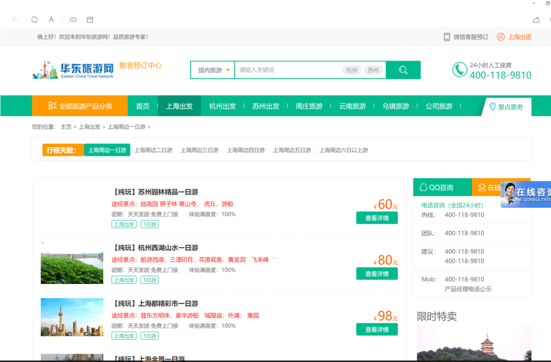 哈尔滨旅游团电话号码查询攻略：轻松找到正规旅行社联系方式，规划完美冰雪之旅