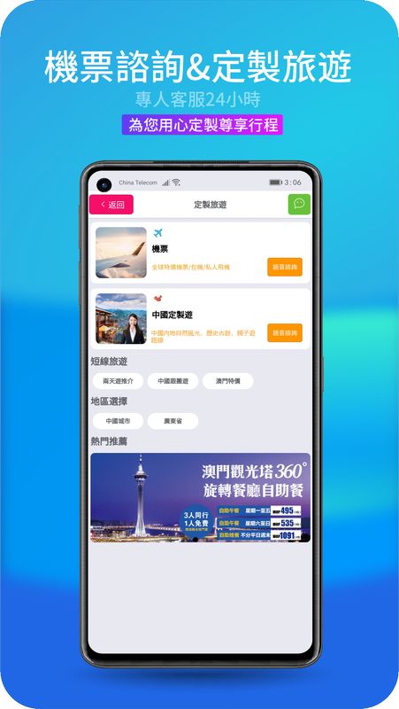 报旅游团哪个旅游app好用？2024年携程/去哪儿/飞猪/马蜂窝全测评