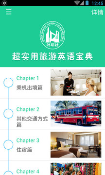 实用的旅游攻略app：精选必备功能与使用技巧，让你的旅行更轻松愉快