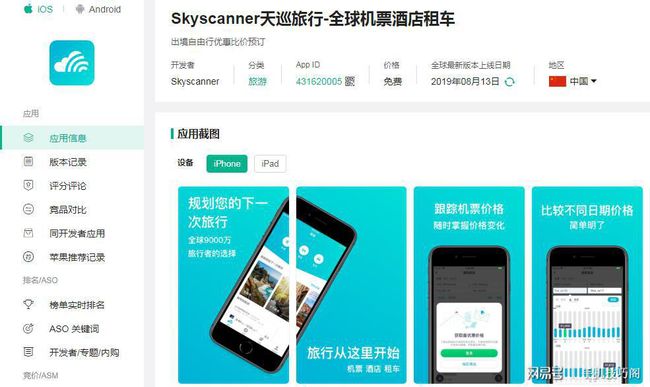 实用的旅游攻略app：精选必备功能与使用技巧，让你的旅行更轻松愉快