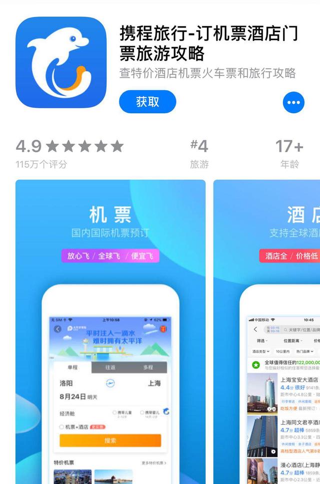 实用的旅游攻略app：精选必备功能与使用技巧，让你的旅行更轻松愉快