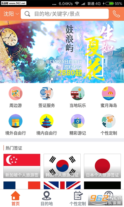 旅游软件下载排行榜：2024最值得下载的旅行App推荐，让你的旅程更轻松快乐