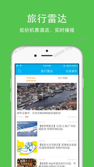 旅游软件下载排行榜：2024最值得下载的旅行App推荐，让你的旅程更轻松快乐
