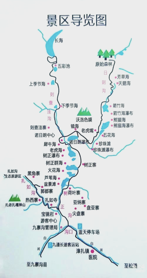 九寨沟三日游攻略自驾游：轻松规划最美路线，避开拥堵享受自由之旅