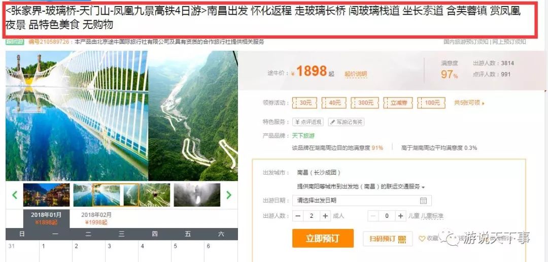 旅游团在哪儿报名？线上平台、线下门店全攻略，轻松选对渠道避坑无忧